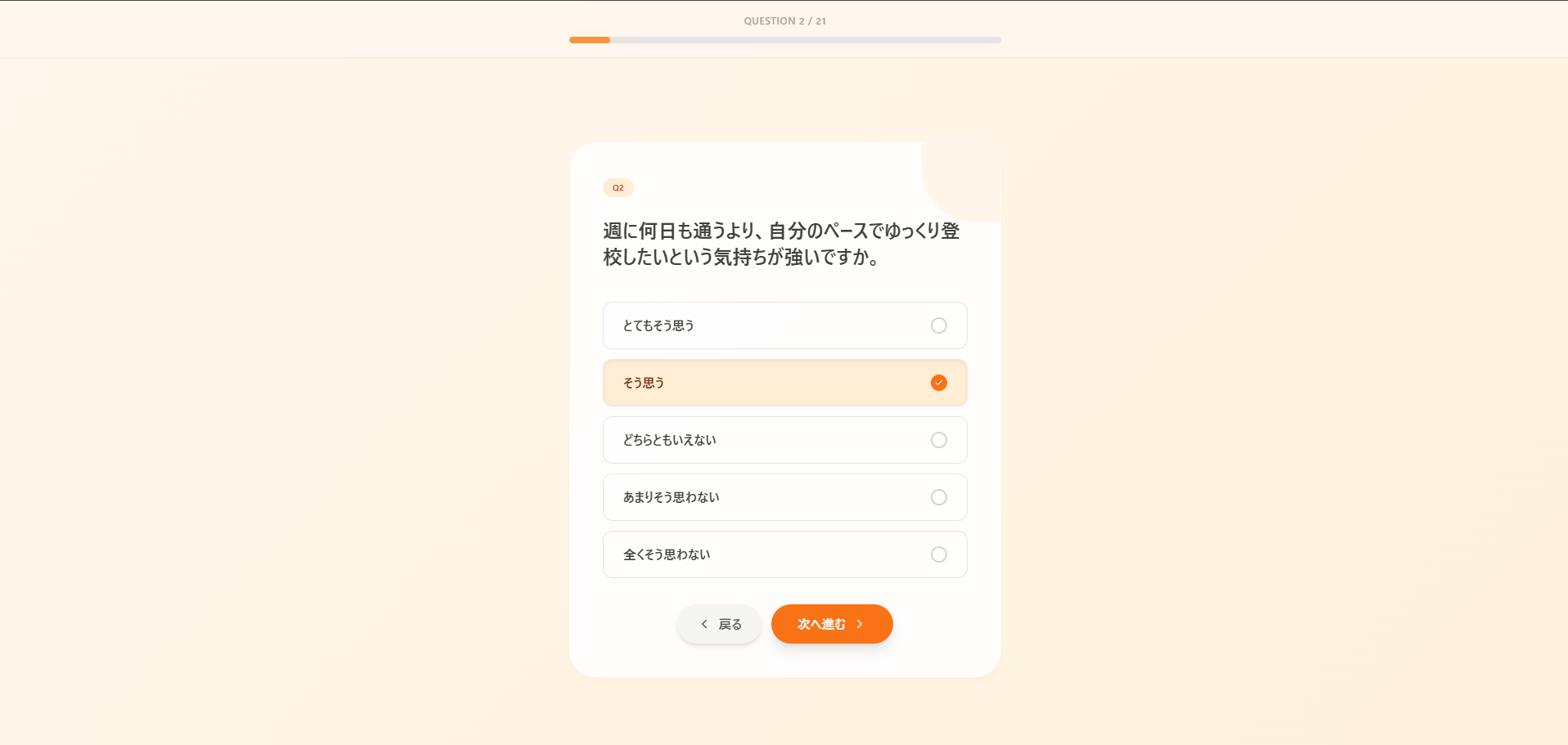 こどもの進路案内所