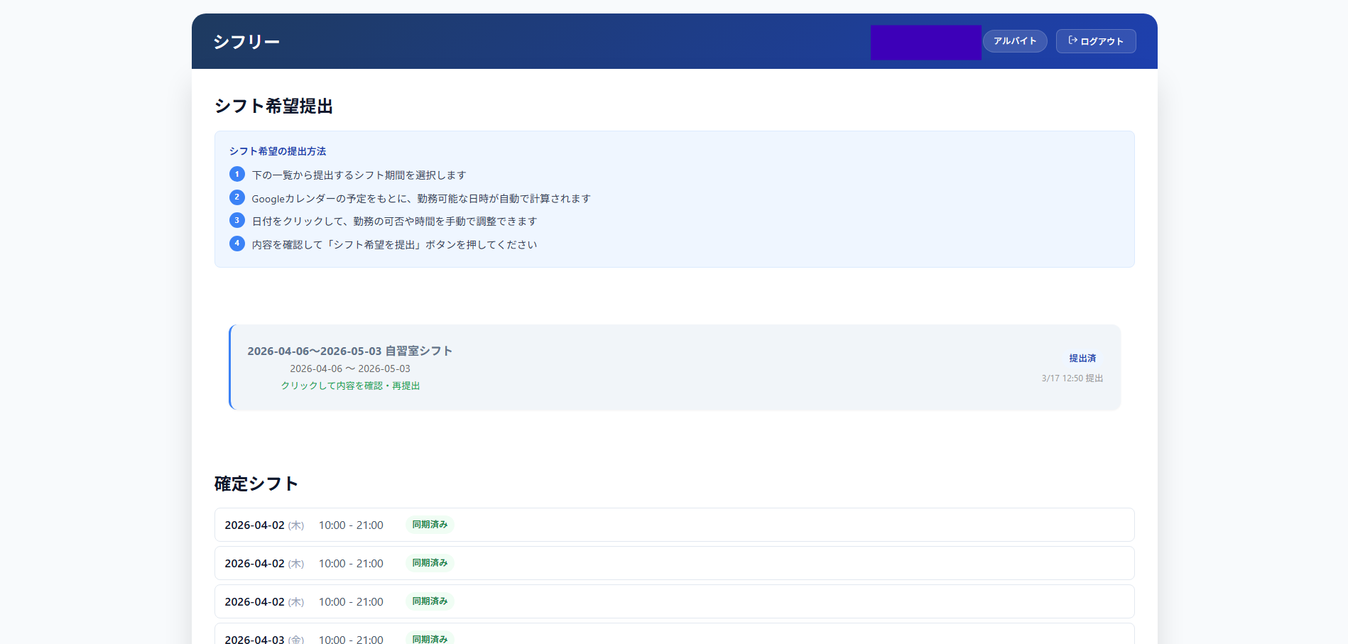 Onedrop 学習塾 業務システム - 開業時の業務整理から設計・開発・運用まで一貫して担当 6