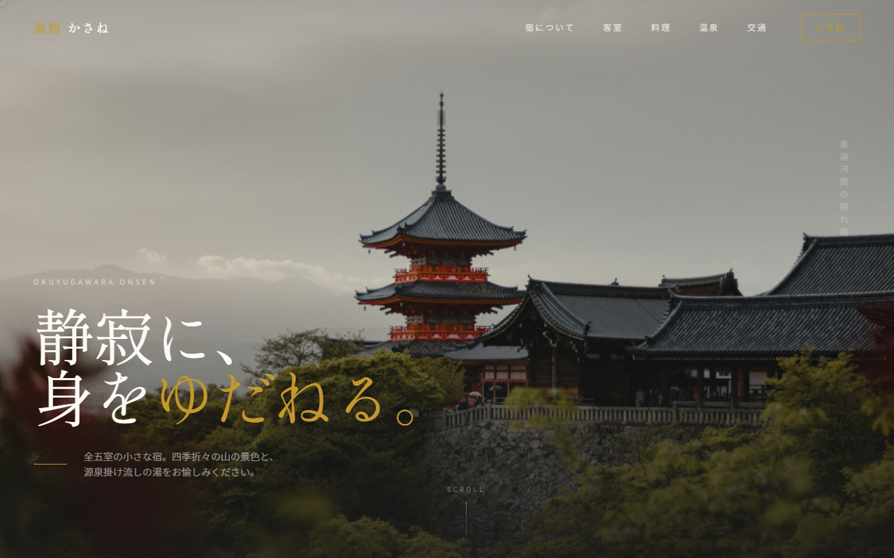 テンプレートギャラリー - Webデザインの表現幅を示すテンプレート集 5